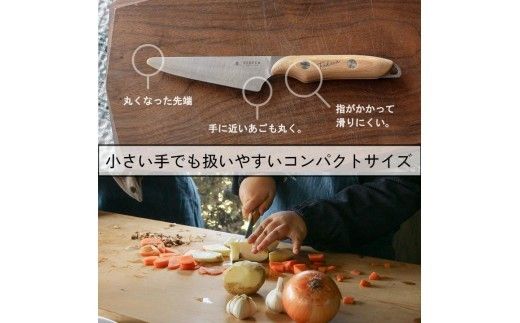 【FEDECA】FEDECAのこども包丁 プレーンホワイト 001058