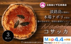 コサッカ 3枚入り