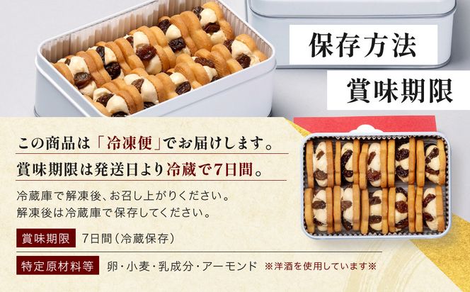 【三木鶏卵】レーズンバターサンド 10個入り｜京都 錦市場 有名店 スイーツ バターサンド 人気セット［ たまご屋自慢のバターサンド 人気 おすすめ 玉子 卵 たまご お菓子 スイーツ ギフト プレゼント 贈答 お取り寄せ 通販 送料無料 ふるさと納税 ］ 261009_A-AAJ004