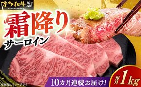 【全10回定期便】博多和牛 サーロイン ステーキ 200g × 5枚《築上町》【久田精肉店】[ABCL021]