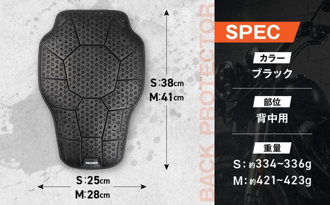 【デグナー】CEレベル2 バンブーエアスルーバックプロテクター[PS-24] Mサイズ｜京都 バイクギア 人気ブランド［ 京都 バイクギア 人気ブランド 衝撃吸収プロテクター 高い通気性 人気 おすすめ バイク ライダー バイカー ツーリング お取り寄せ 通販 送料無料 ふるさと納税 ］ 261009_A-JR153VC02