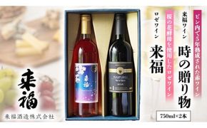 高級ワイン セレクション ワイン 赤ワイン ロゼワイン 飲み比べ セット [AM015ci]