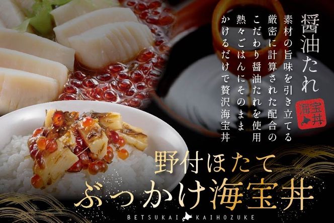 別海海宝漬 420g【NY000EA00】