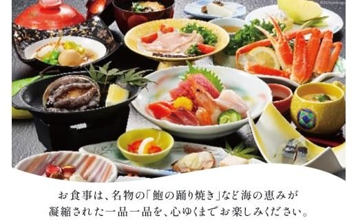 宿泊券 1泊2食付 南三陸ホテル観洋 ペア宿泊券 [阿部長商店 宮城県 南三陸町 30aa0004] 温泉 ペア 宮城 南三陸 ホテル 露天風呂 食事付き