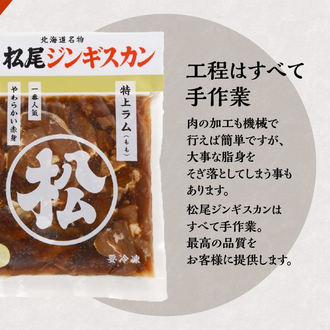 ラム食べ比べセットC 計2.1kg 味付特上ラム 味付ラム 各350×3 仔羊 ラム ジンギスカン 味付 肩肉 食べ比べ セット 詰合