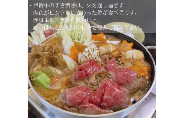 【肉の横綱】伊賀牛ロースすき焼き肉 800g 【ymmt0002】