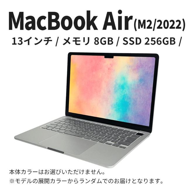 【数量限定】Apple MacBook Air 2022 M2 13インチ 8GB 256GB CPU8コア GPU8コア ノートpc ノートパソコン中古 パソコン 家電 中古 リユース 限定 限定品 アップル mac