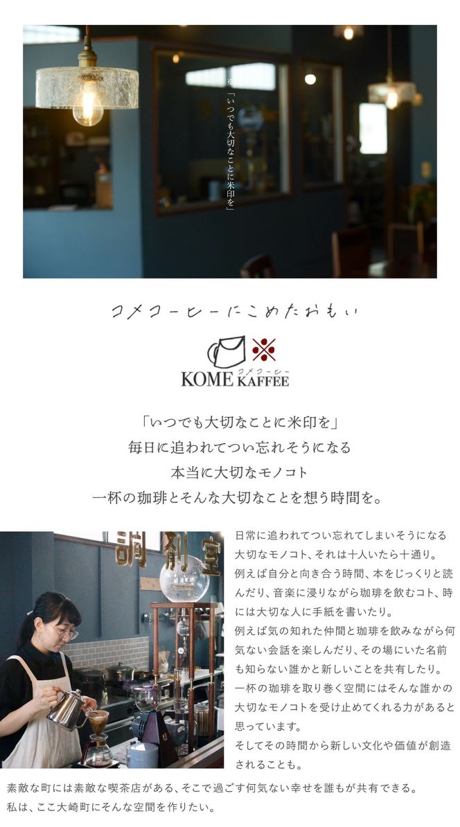 ワンドリップコーヒー5杯分【おすすめブレンド】 464686_DT008