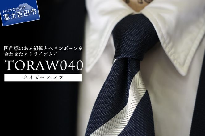 TORAW Series TORAW040（ネイビー×オフ）　ネクタイ シルク100％ メンズ ファッション プレゼント ギフト 父の日 ビジネス 山梨 富士吉田