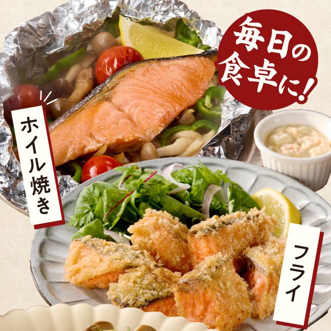 G7024_和歌山魚鶴仕込の甘口塩銀鮭切身 30切（2切×15パック 小分け）