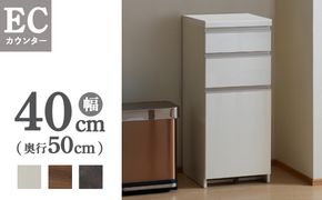 食器棚 カップボード 組立設置 ECA-400KRカウンター [No.553]