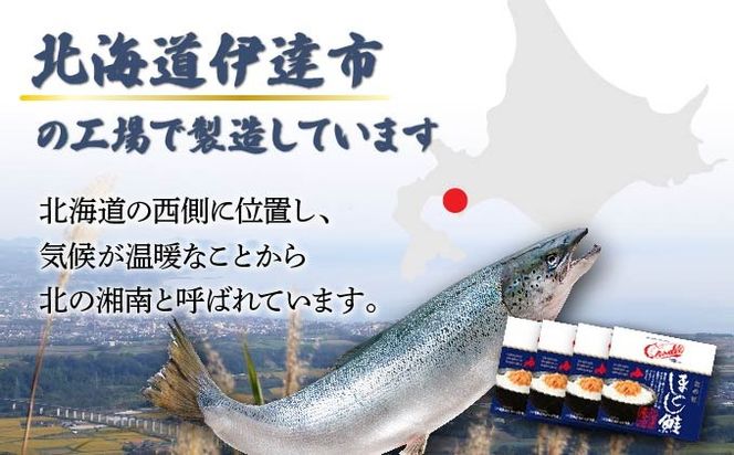 紅鮭 手ほぐし鮭 北の匠 90g×12缶 北海道産 こめ油 使用 缶詰 備蓄 常温 長期保存 北海道 伊達 クレードル