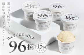 ns025-021-15 【千本松牧場】96撰 15個セット