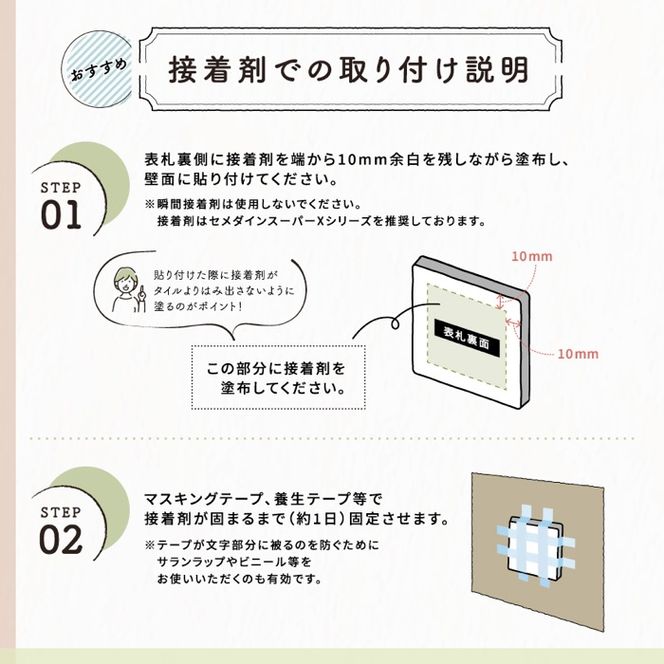 147正方形タイル表札（14.7cm×14.7）〈表札 タイル 正方形 オーダーメイド表札 アンティーク表札 おしゃれ 戸建 マンション 新築 引っ越し〉 インテリア 工芸品 装飾品 アンティークタイル 完全オーダーメイド 安心 