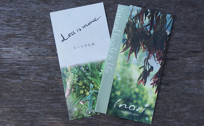 Inori オーガニック 瓶詰め（瀬戸内ハーブ グリーンカレーソース）120g×3個セット 加工食品 惣菜 レトルト 手作り 加工品 