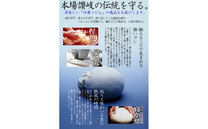 冷凍さぬきうどん 麵処 春奈 人気の2種6人前 えび天うどん きつねうどん 372013_LX002