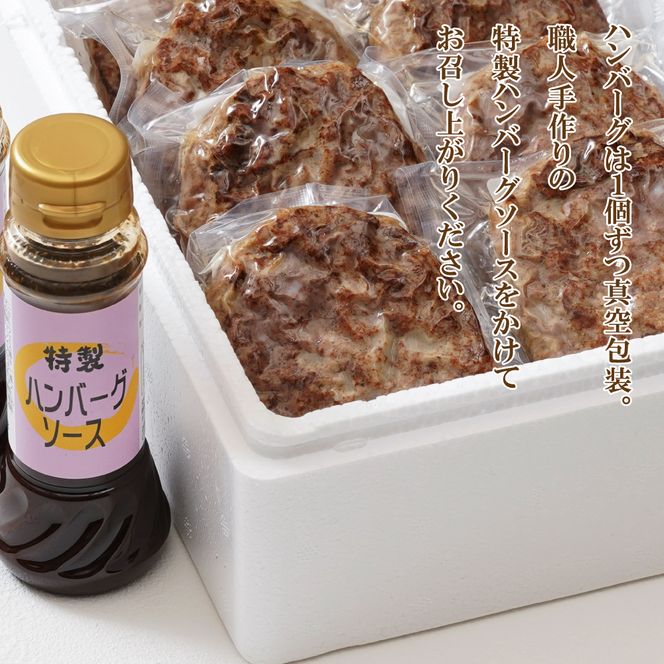 淡路玉ねぎたっぷりハンバーグ（特製ソース付）140g×6個　ハンバーグ