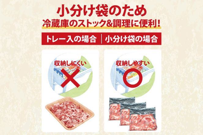 国産豚肉 こま切れ 300g×8p (2.4kg) 【2026年4月発送予定】【 小分け ・ 真空パック 】 ( 茨城県共通返礼品・茨城県産 ) ブランド豚 ローズポーク 茨城 国産 切り落とし 豚 豚肉 冷凍