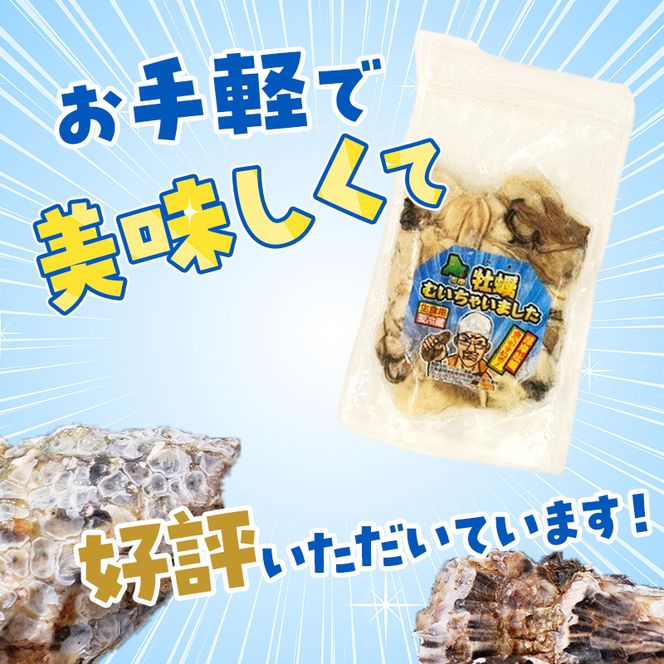 牡蠣 冷凍 むき身 訳あり 生食 北海道厚岸町産 大容量  200g×2パック 解凍してすぐ生食・加熱両用 カキ かき 魚介類 （マルユウ海楽）