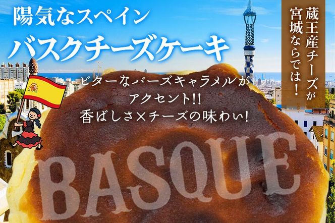 【みやぎ蔵王産クリームチーズ使用】バスクチーズケーキ ＋ 濃厚窯出しチーズパイ セット スイーツ 洋菓子 ケーキ [パティシエ ムー モル モル patissier mou mol molle スイーツ P＆Cファクトリー キャラメル クリームチーズ ふわとろ サクサク]|06_pcf-160101