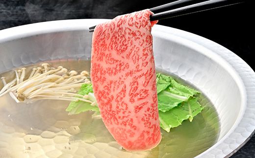 【4等級以上】【近江牛　毛利志満】近江牛　すき焼き・しゃぶしゃぶ用スライス【800ｇ】【S026W】