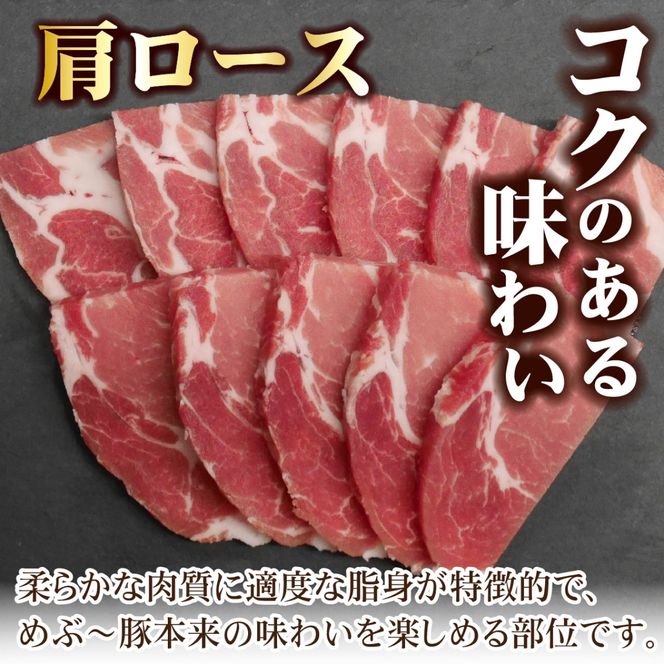 【地元ブランド豚】めぶ～豚 豚バラ 肩ロース 焼肉セット 計1.5kg（豚肉 豚 お肉 バラ ロース 焼肉用 BBQ 限定）