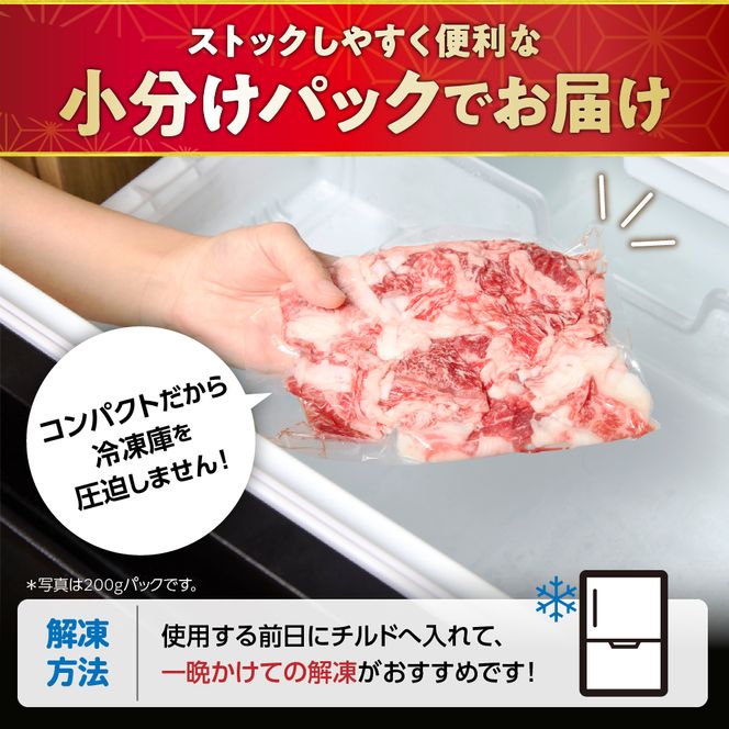 黒毛和牛 (博多和牛)  切り落とし 計4.0kg(400g×10パック)【伊豆丸商店】_HA1959