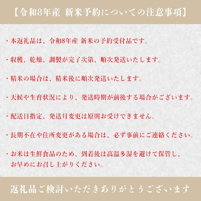 【3か月定期便】【新米予約】令和8年産 ヒノヒカリ 精米 八千種米 お米 毎月 5kg 10kg 白米 米 ごはん 兵庫 兵庫県産 世界かんがい施設遺産登録『西光寺野疏水路』 お米