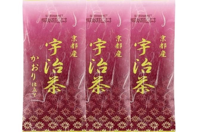 成城石井 宇治茶かおり仕立て　100g×3パック〈お茶 茶 煎茶 緑茶 茶葉 宇治煎茶 宇治 飲料〉 飲料類 
