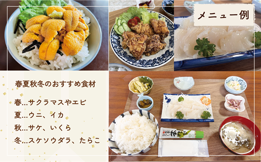 ＜津花食堂 5000円お食事券＞北海道 乙部町 食事券 お食事券