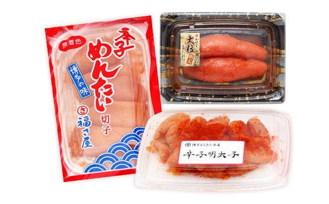 辛子明太子 博多三昧セット 計約560g / かねふく上切 約130g まるきた水産並切 約250g 福さ屋切れ子 約180g 辛子明太子 切れ子 明太子 海鮮 魚卵 魚介類