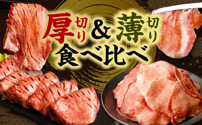 ＼スピード発送／ 【訳あり】 食べ比べ 牛タン 2kg 塩だれ漬け込み 軟化加工 牛肉 牛たん タン元 タン中 【最短3-5営業日以内に発送】