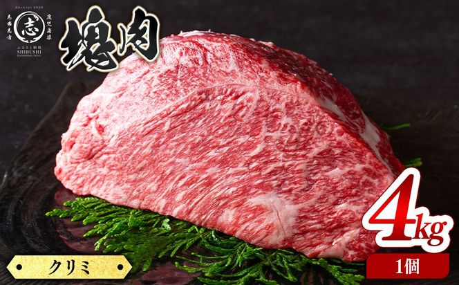 塊肉シリーズ クリミ 計4kg(4kg×1個) wa48-001