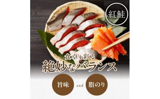 天然紅鮭切身姿造り半身分_HD139-001