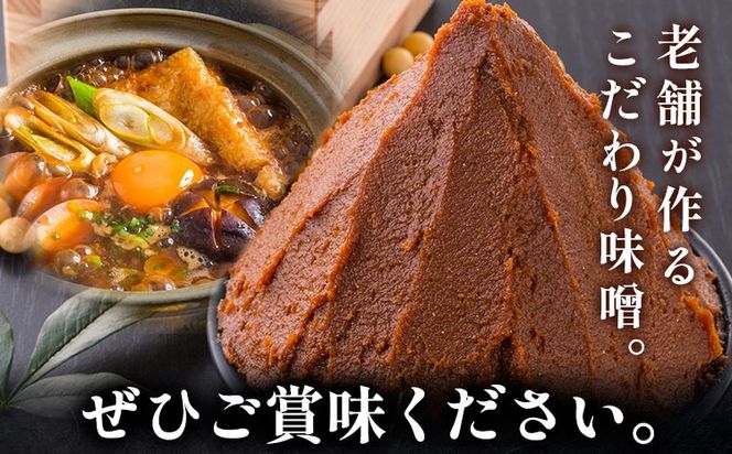 みそ つむぎみそ 純米 セット 400g × 3袋 《30日以内に出荷予定(土日祝除く)》秋葉糀味噌醸造 株式会社TMO結城 味噌---yuki_tmo_41_1p---