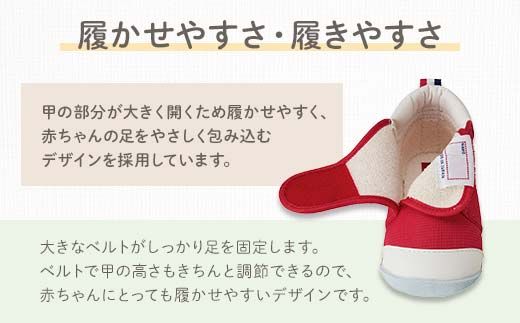 FKK22-066_ミキハウス ファーストベビーシューズ（赤）13cm