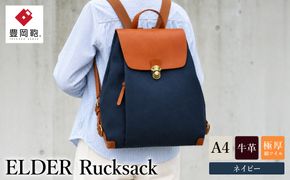 豊岡鞄　　リュック　エルダー リュック（ネイビー）