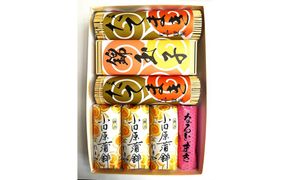 【12月下旬お届け商品】特上 小田原蒲鉾・伊達巻・錦玉子・なると巻セット 宝船【惣菜 かまぼこ 地元特産品 小田原特産品 伝統技法 板付き蒸しかまぼこ だてまき 錦玉子 なるとまき 神奈川県 小田原市 】 142069_CN006-EN