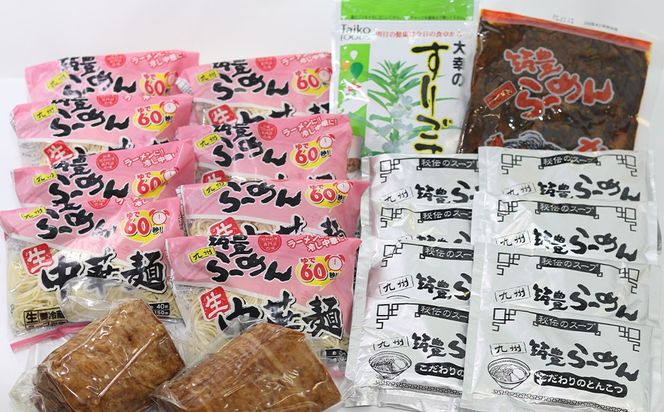 筑豊ラーメン 焼豚高菜生ラーメンＷチャーシュー8食セット ラーメン 拉麺 生ラーメン とんこつ 豚骨 とんこつラーメン 豚骨ラーメン チャーシュー 焼豚 辛子高菜 高菜 筑豊ラーメン セット 福岡県 嘉麻市 冷蔵