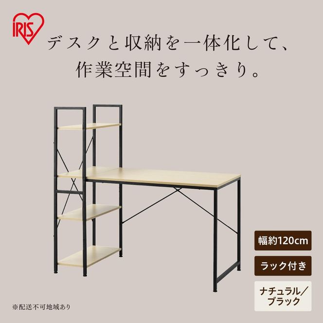 ラック付きデスク RDK-1262R ナチュラル/ブラック