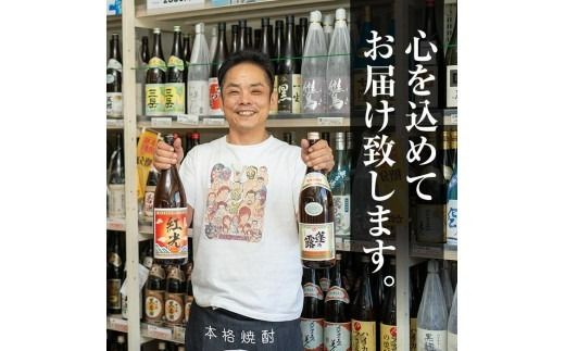 ＜入金確認後、2週間以内に発送!＞若潮酒造 本格焼酎＜GLOWシリーズ＞飲み比べセット 1800ml×2本！ b4-013-2w