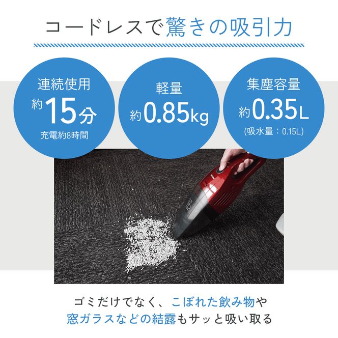 クリーナー YAMAZEN 山善 ハンディクリーナー ZHG-NW48(R) 掃除機 コードレス ハンディタイプ テーブル 車 吸水 隙間 家電 電化製品 掃除 清掃 加西市 兵庫県