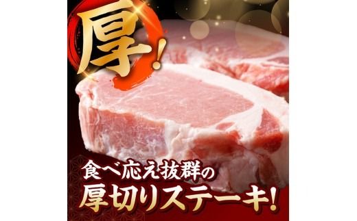 ※グラムが選べる※ 【宮崎県産】ブランドポーク　ロース厚切りステーキ  【 肉 宮崎 ステーキ 豚肉 おかず ロース 】 [B13216 B13217 B13218]
