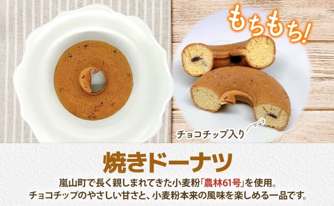 カフェわセット レモンケーキ 焼きドーナツ 8個入り 各4個 ケーキ ドーナツ 洋菓子 菓子 お菓子 スイーツ デザート 詰め合わせ 常温 お取り寄せスイーツ ギフト 贈り物 箱詰め 農林61号 レモン レモンピール 送料無料 フィーカわ 嵐山町 埼玉県