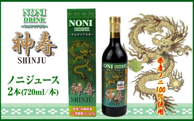 yꌧszꌧYmj100gpw_ SHINJUx720ml×2{ mjW[X  NhN NHi Mtg s/LЂイ[BCBB002]