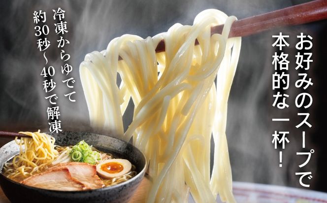099H4488 冷凍ラーメン 200g×10玉【業務用 時短 簡単調理 冷凍 麺 中華 鍋 らーめん】