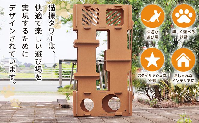 爪とぎ 【10日程度で発送】猫様メゾンハイタワー １個 ta-0092