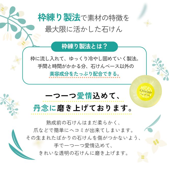 【 小豆島 】オリヴィアンバージン オイルソープ 2個セット 美容 オリーブ オイル ソープ 石鹸 洗顔 スクワラン 東洋オリーブ 保湿 無香料 潤い さっぱり すべすべ しっとり 香川 香川県 土庄 土庄町