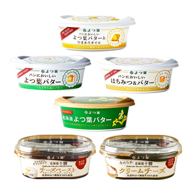 よつ葉 バターとクリームチーズ バラエティ6種［北海道限定品入り