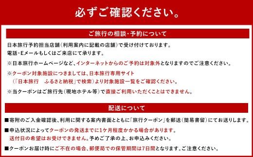 福岡県太宰府市 日本旅行地域限定旅行クーポン 30,000円 チケット 旅行 宿泊券 ホテル 観光 旅行券 交通費 体験 宿泊 夏休み 冬休み 家族旅行 ひとり カップル 夫婦 親子 トラベルクーポン 太宰府市旅行 福岡県 太宰府市